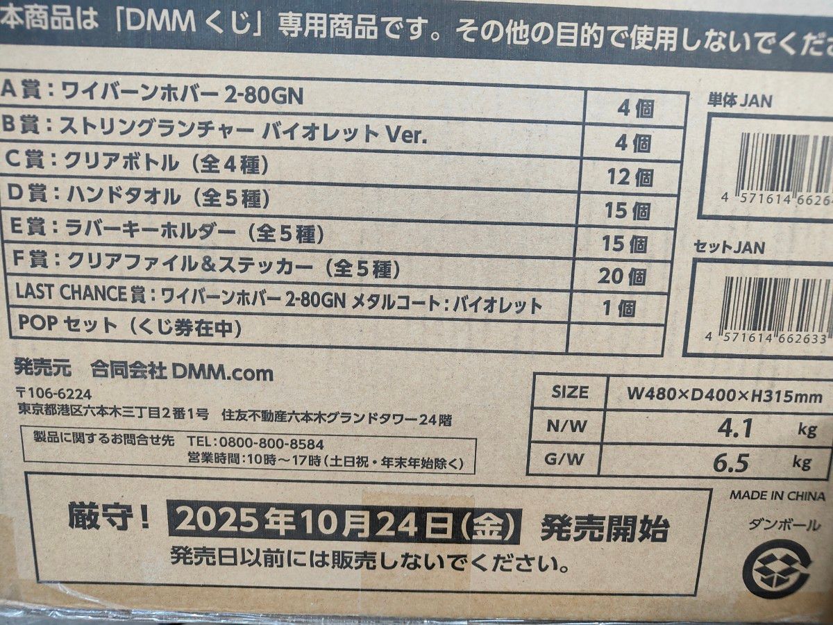 ベイブレードX DMMくじ 1ロット分 71点 フルコンプリートセット｜Yahoo