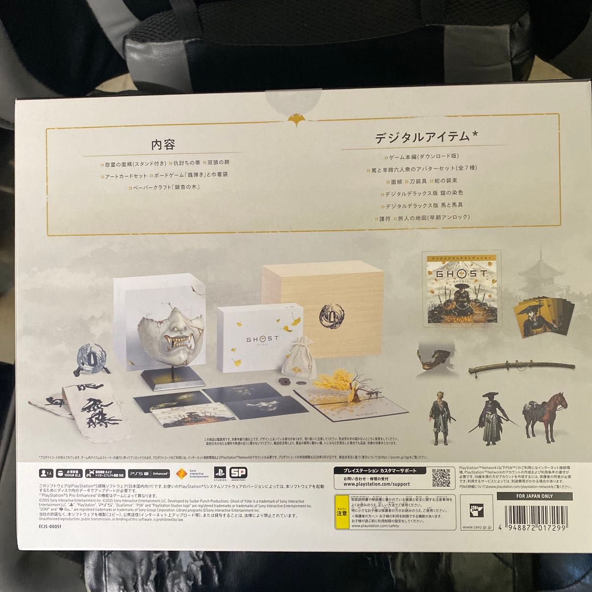 新品未開封 PS5 ゴーストオブヨーテイ Ghost of Yotei コレクターズ
