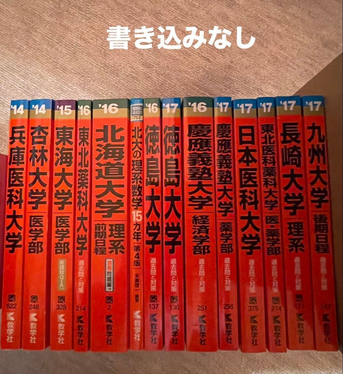 大学入試過去問 /40冊まとめ売り/赤本｜Yahoo!フリマ（旧PayPayフリマ）