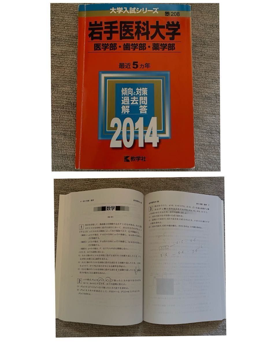 大学入試過去問 /40冊まとめ売り/赤本｜Yahoo!フリマ（旧PayPayフリマ）