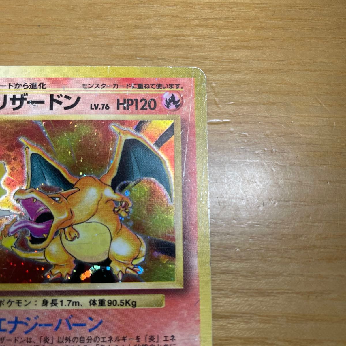 リザードン 旧裏 再販 ポケモンカード 旧裏面 当時物 絶版 特価 PMCG第