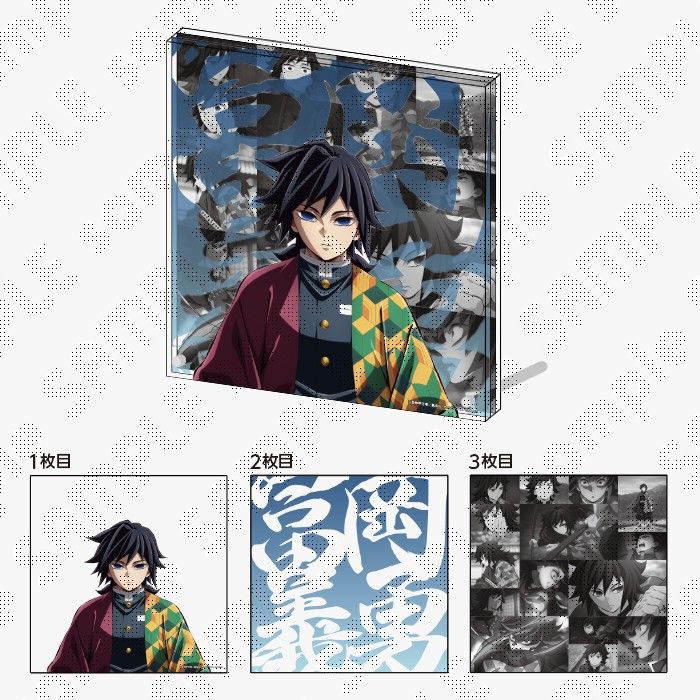 冨岡義勇【鬼滅の刃】柱稽古編 コラージュ レイヤード パネル ufotable