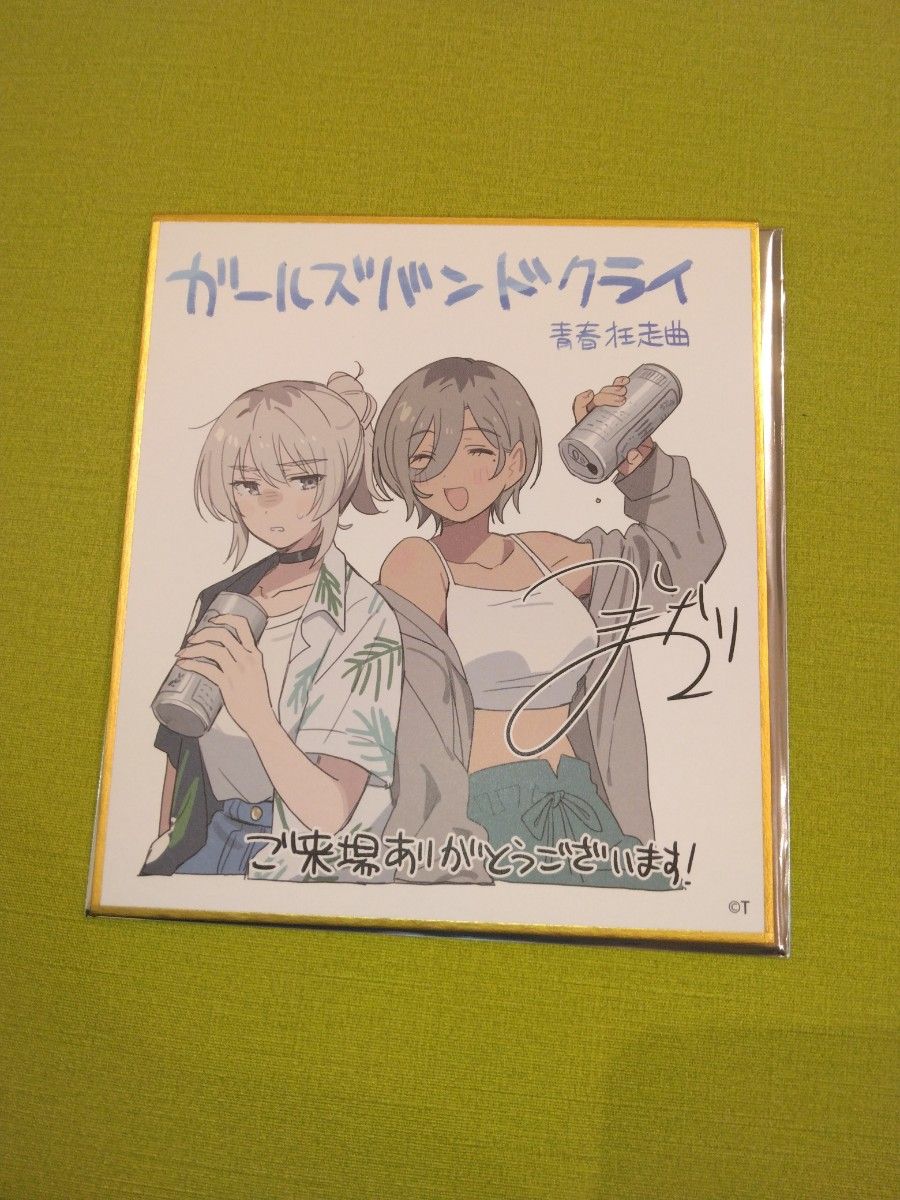劇場版総集編 ガールズバンドクライ 前編 青春狂走曲 入場者特典 ミニ