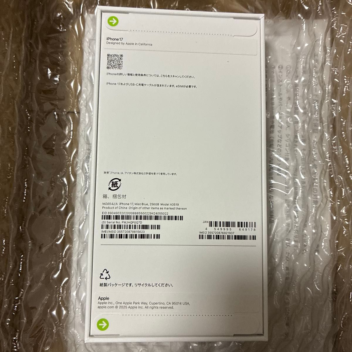 未開封新品 iPhone 17 256GB ミストブルー｜Yahoo!フリマ（旧PayPay