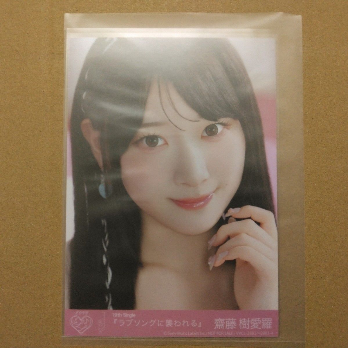 LOVE イコラブ 齋藤樹愛羅 19thシングル ラブソングに襲われる 封入