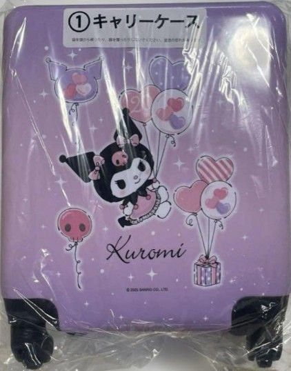 キャリーケース】サンリオ Sanrio クロミちゃん 当りくじ 1番 キャリー