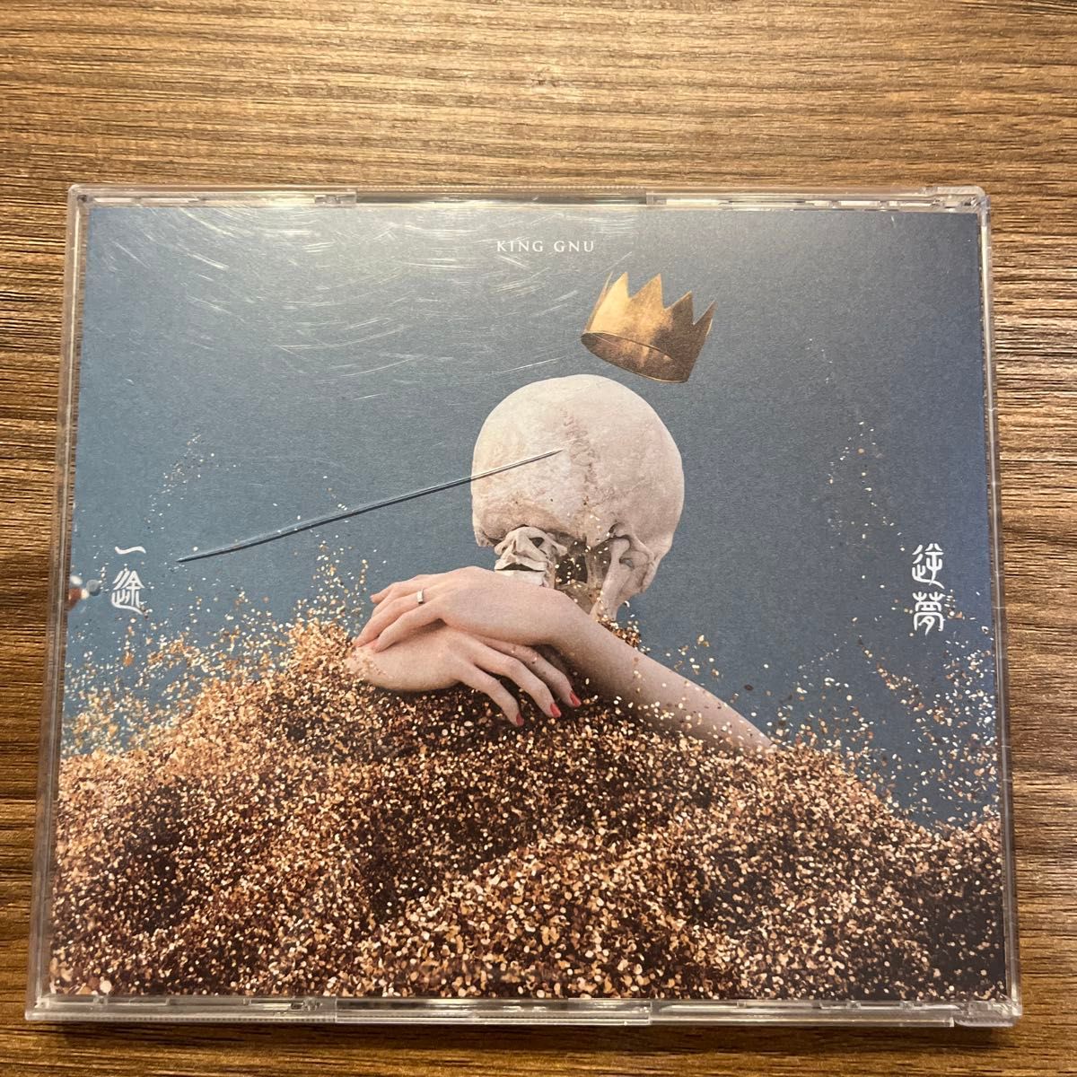 King Gnu 一途 逆夢 CD キングヌー 常田大希｜Yahoo!フリマ（旧PayPay