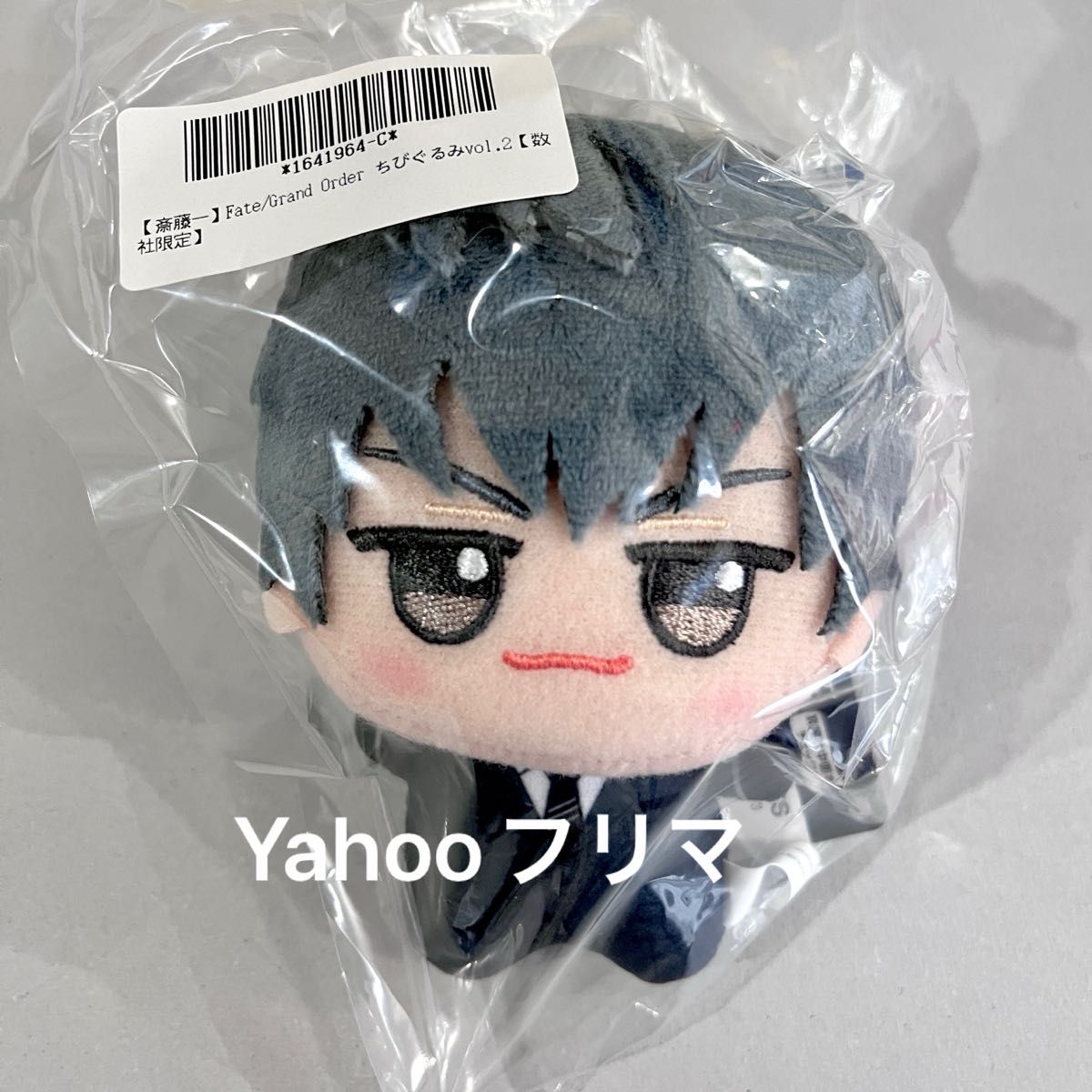 新品未開封】Fate/Grand Order ちびぐるみ 斎藤一 FGO ぬいぐるみ