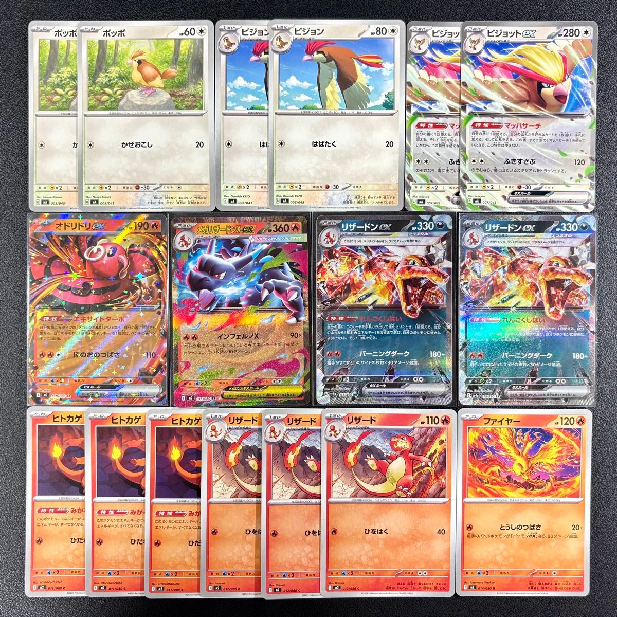 メガリザードンxを含む】デッキパーツ オドリドリなど 17枚まとめ売り