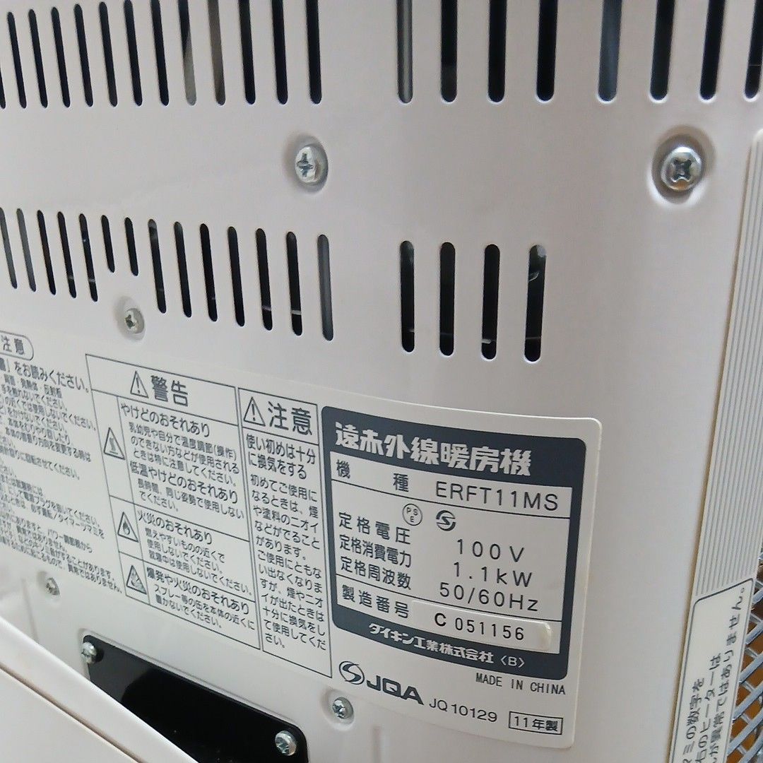 DAIKIN ダイキン セラムヒート ERFT11MS 取扱説明書｜Yahoo!フリマ（旧