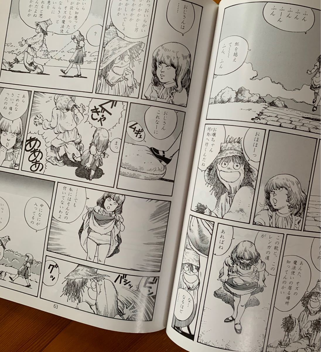 ヘンゼルとグレーテル（大友克洋）｜Yahoo!フリマ（旧PayPayフリマ）