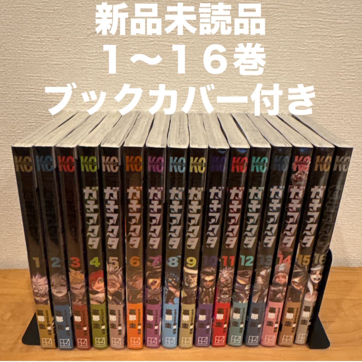 ガチアクタ 1〜16巻 漫画全巻 全巻セット｜Yahoo!フリマ（旧PayPayフリマ）