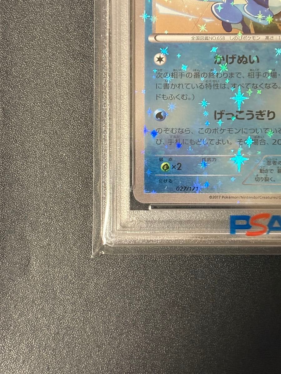 PSA10】ゲッコウガ ミラー さいとうなおき 世界に68枚｜Yahoo!フリマ