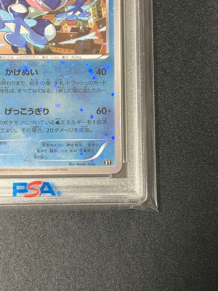 PSA10】ゲッコウガ ミラー さいとうなおき 世界に68枚｜Yahoo!フリマ