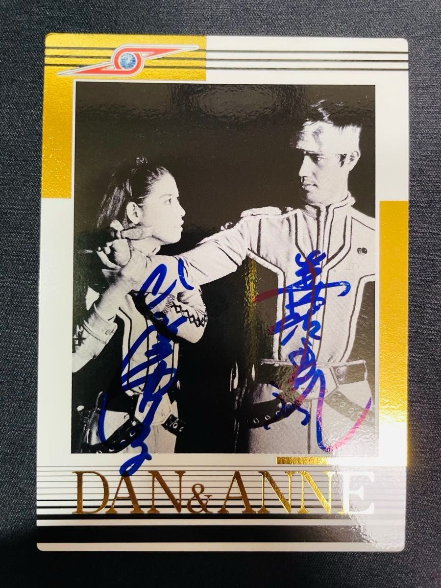 直筆サインカード ウルトラセブン カードダスマスターズ ダン アンヌ
