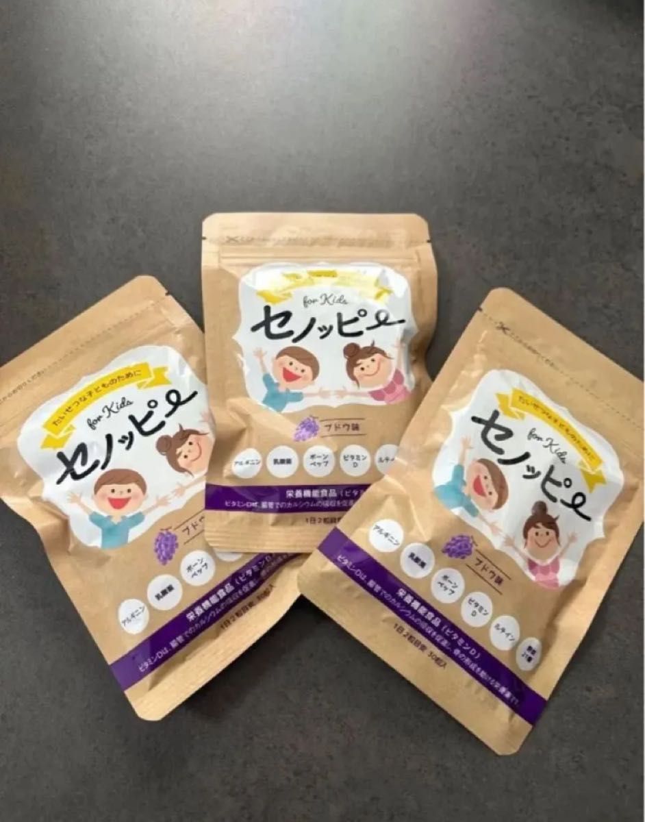 セノッピー！2セットブドウ味 セノッピー 2袋 30日分 ブドウ味