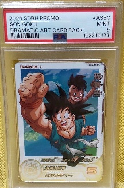 ドラゴンボールヒーローズ PSA 9 DA SEC 孫悟空 BM11-ASEC DA SDBH