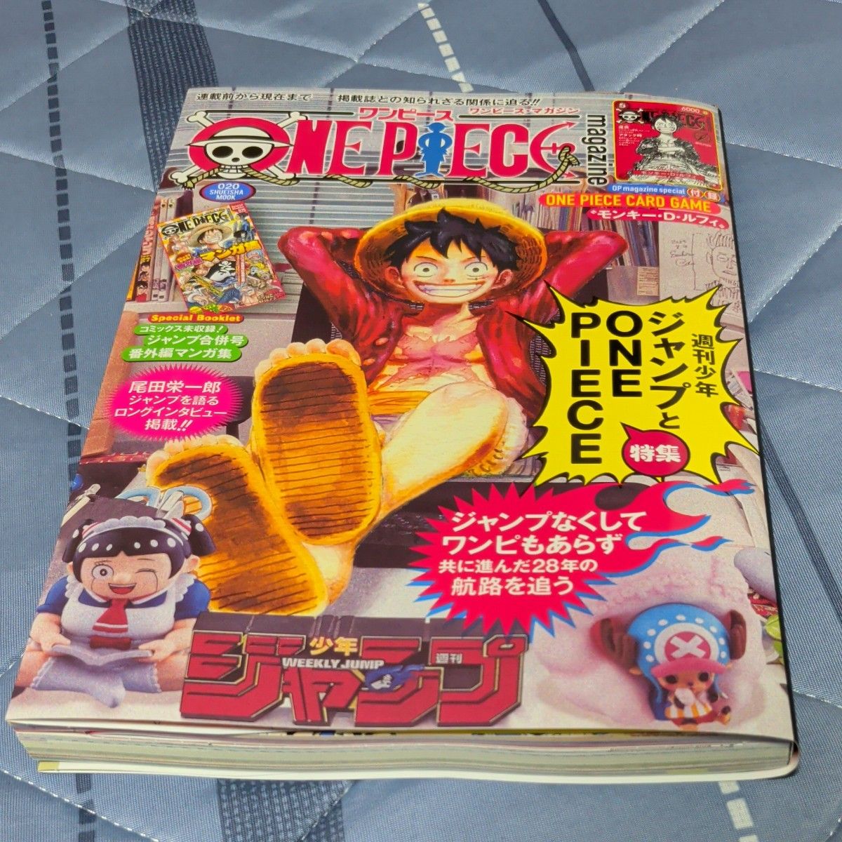 ONE PIECE magazine ワンピースマガジン 020 最新刊 付録のワンピ