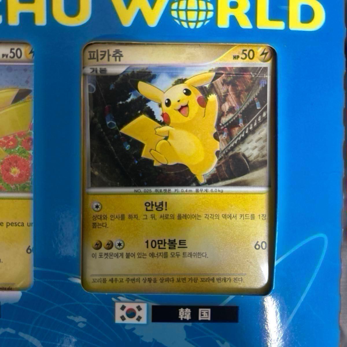 Psa10ピカチュウ ワールドポケモンカードゲーム ポケカ PIKACHU WORLD