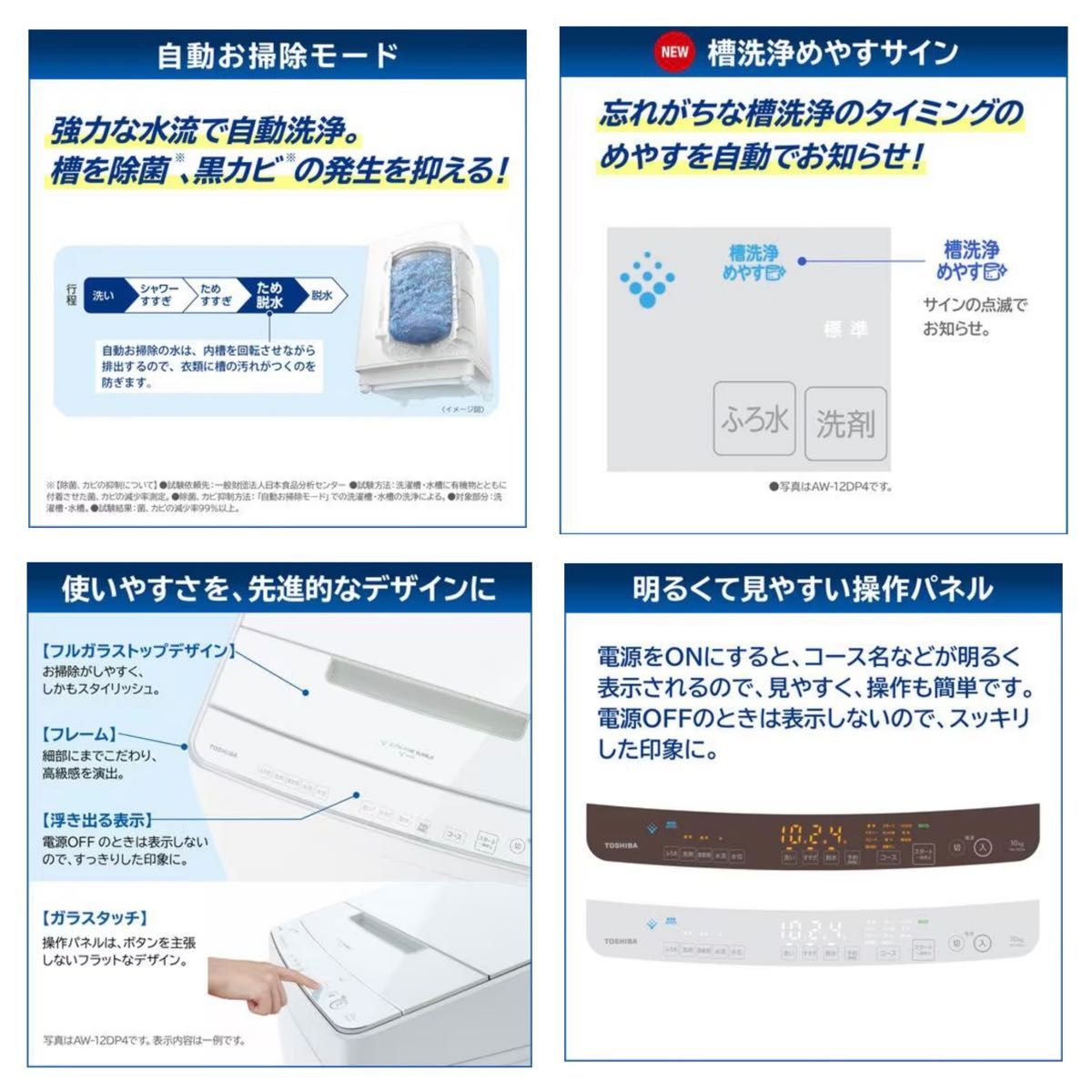 2025年製 東芝10kg自動投入付き縦型洗濯機AW10DP4｜Yahoo!フリマ（旧