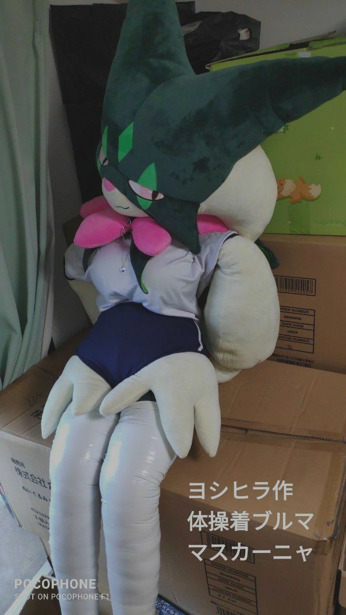 ポケモン マスカーニャ 等身大 ぬいぐるみ｜Yahoo!フリマ（旧PayPay