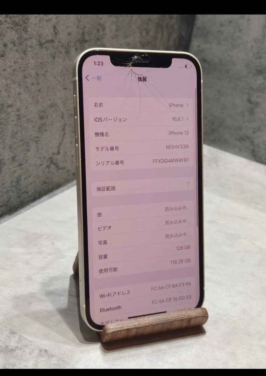 iphone12 128GB SIMロック解除済み スマホ｜Yahoo!フリマ（旧PayPay