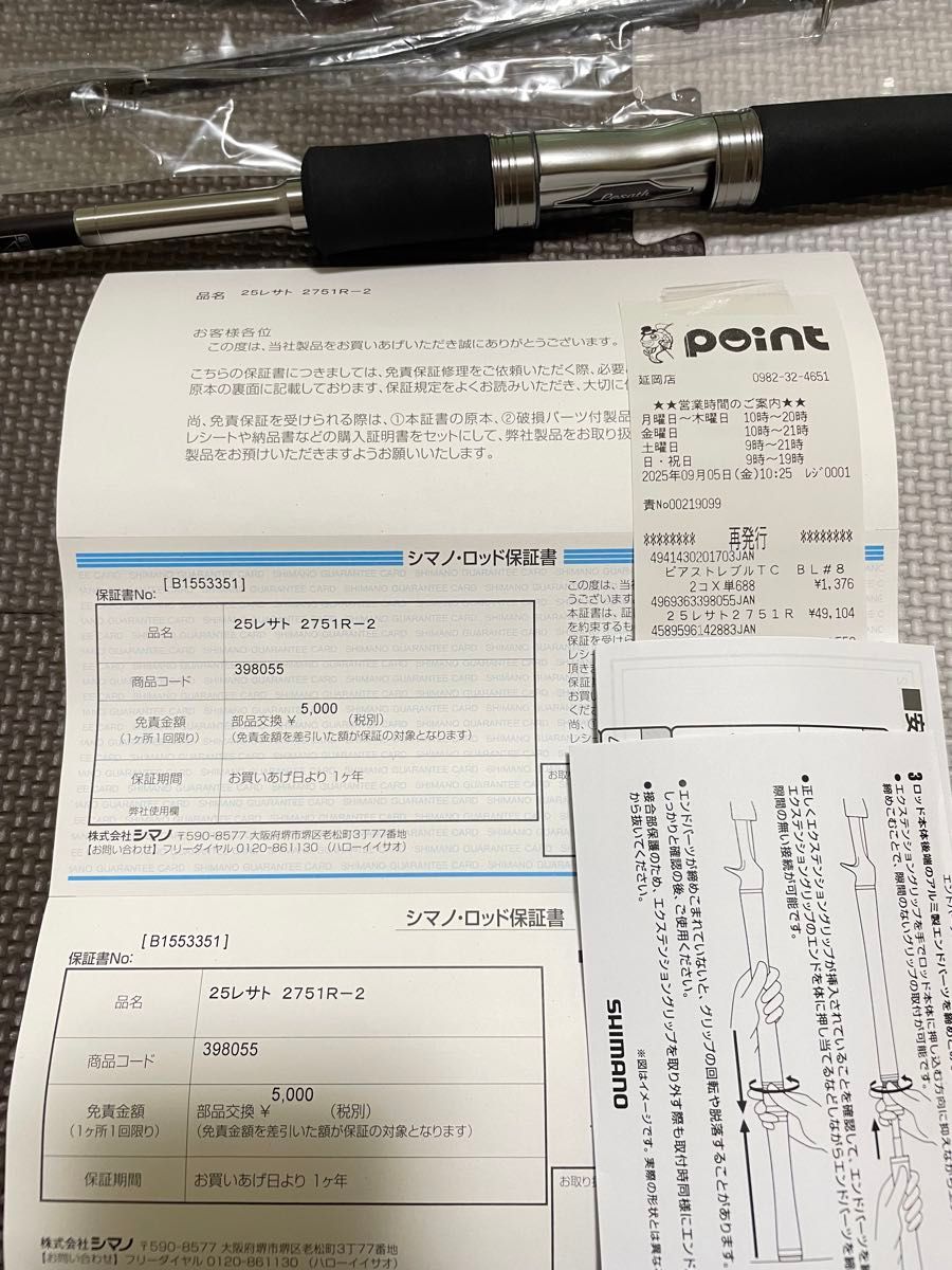 未使用品】 シマノ 25レサト 2751-R2 購入店記入保証書有り｜Yahoo