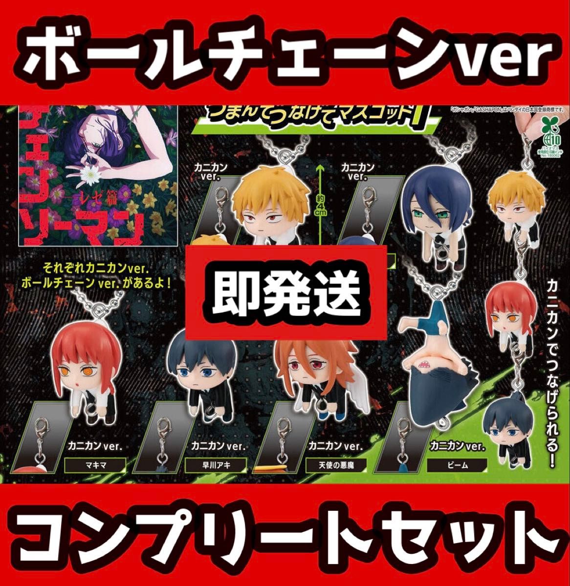 即発送】劇場版『チェンソーマン レゼ篇』 つまんでつなげてマスコット