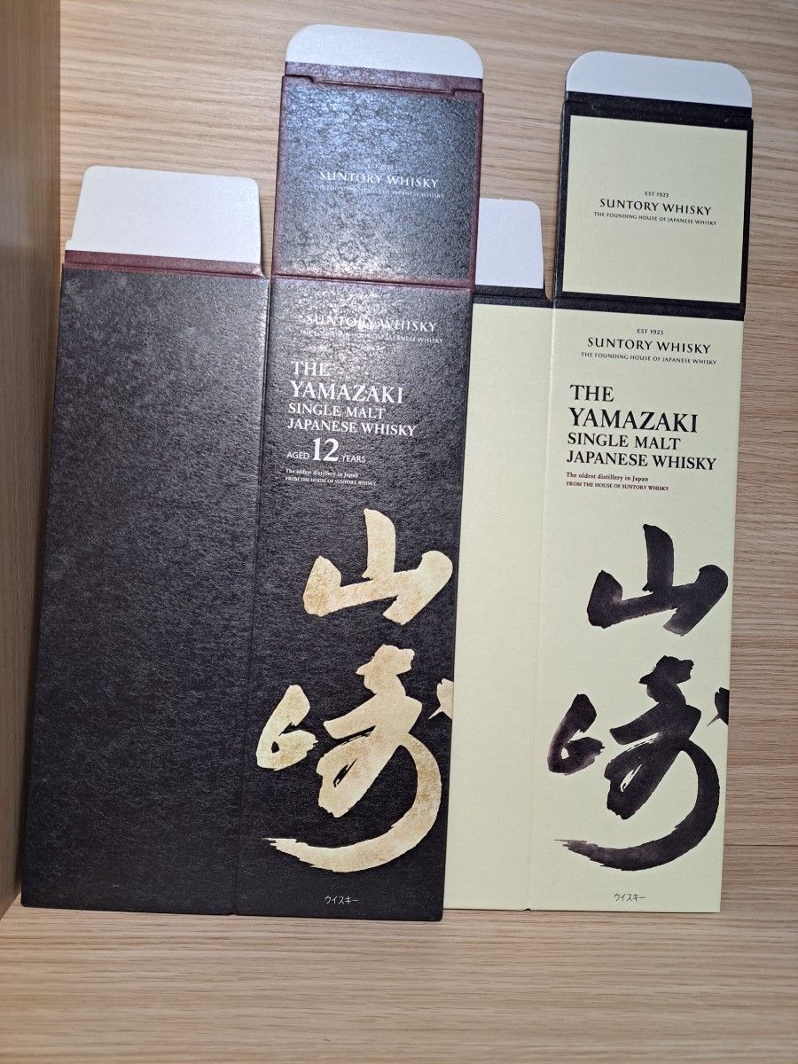 新品》山崎12年/山崎NV カートン2枚 空箱のみ 化粧箱 サントリー