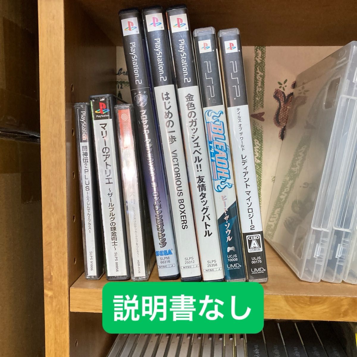 ジャンク PS PS2 PSP DS XBOX360 サターン ソフト他 選り取り4本¥500