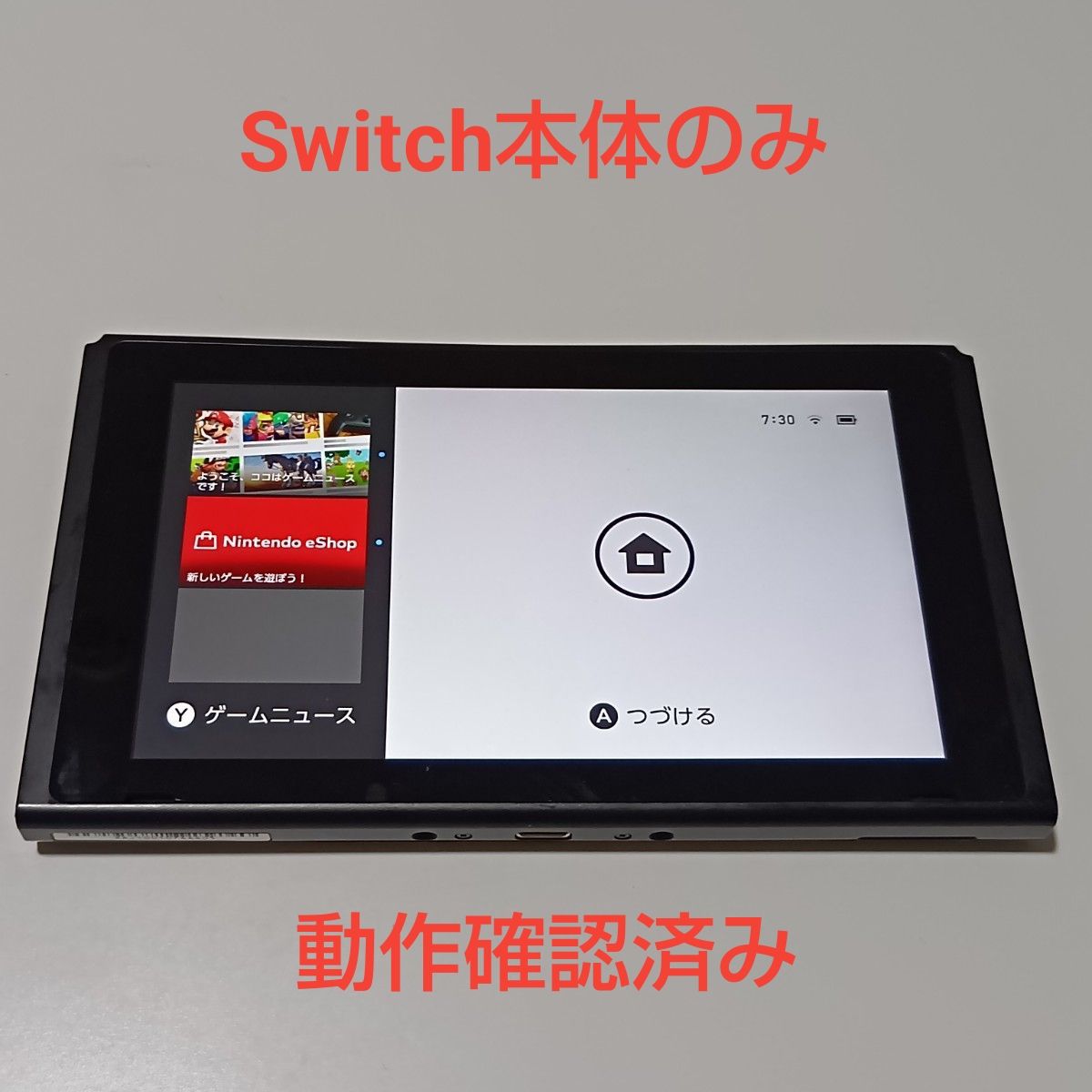 Nintendo switch 2017年製スイッチ本体のみ｜Yahoo!フリマ（旧PayPay