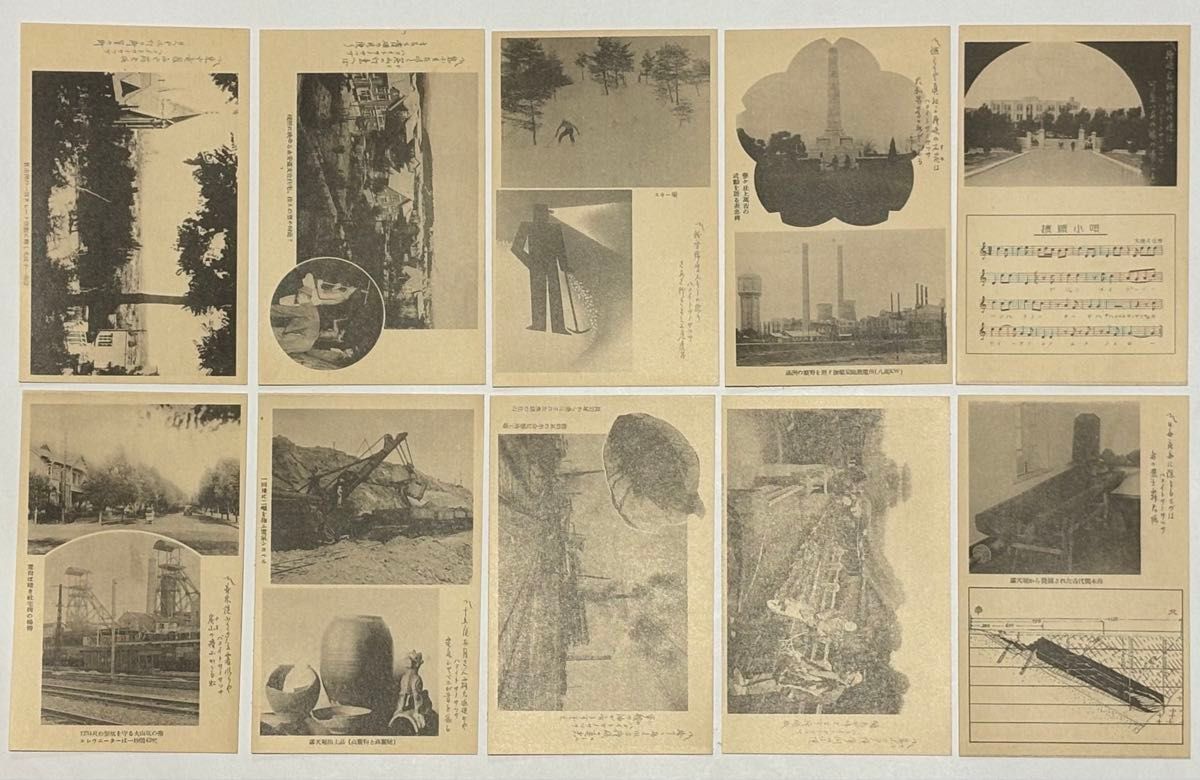 撫順小唄えはがき 第一輯」炭都紹介社 10枚|絵葉書 絵