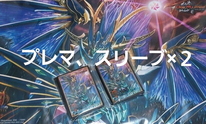 デュエルマスターズ ドルザバードプレイマット スリーブセット