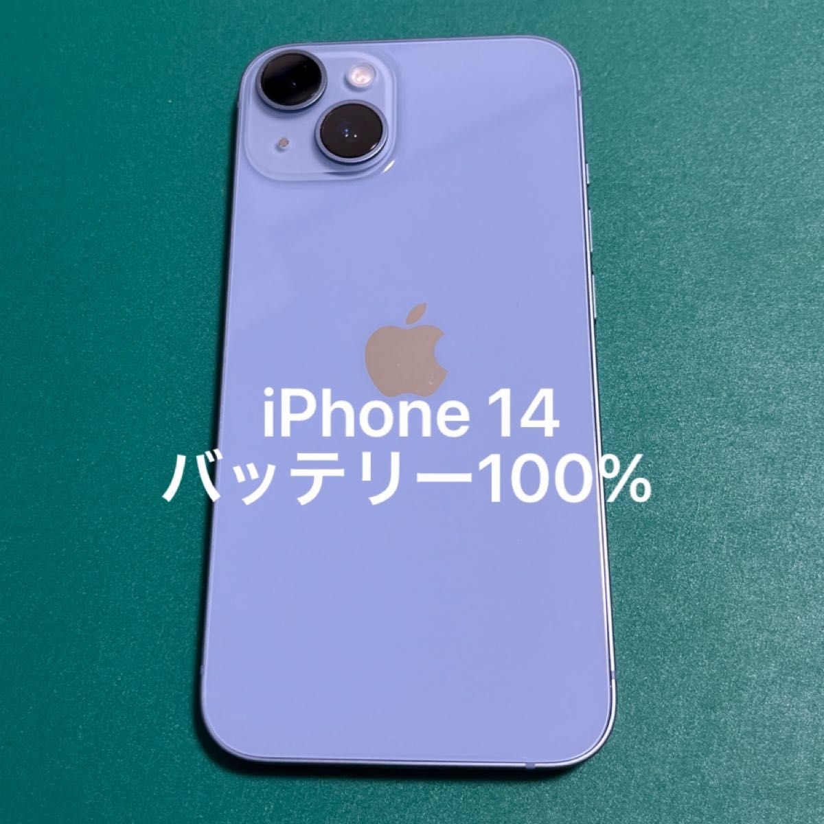 HONDA様専用）iPhone 14 ブルー 128 バッテリー100% ③｜Yahoo!フリマ