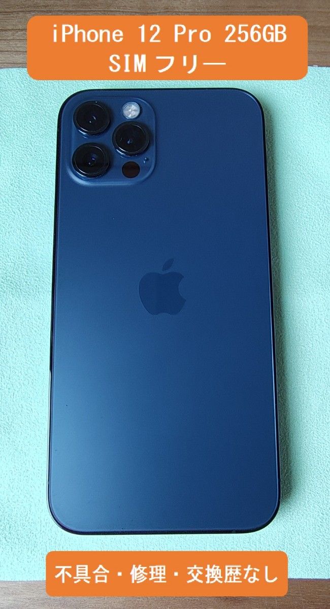 Apple iPhone 12 Pro 256GB SIMフリー パシフィックブルー｜Yahoo