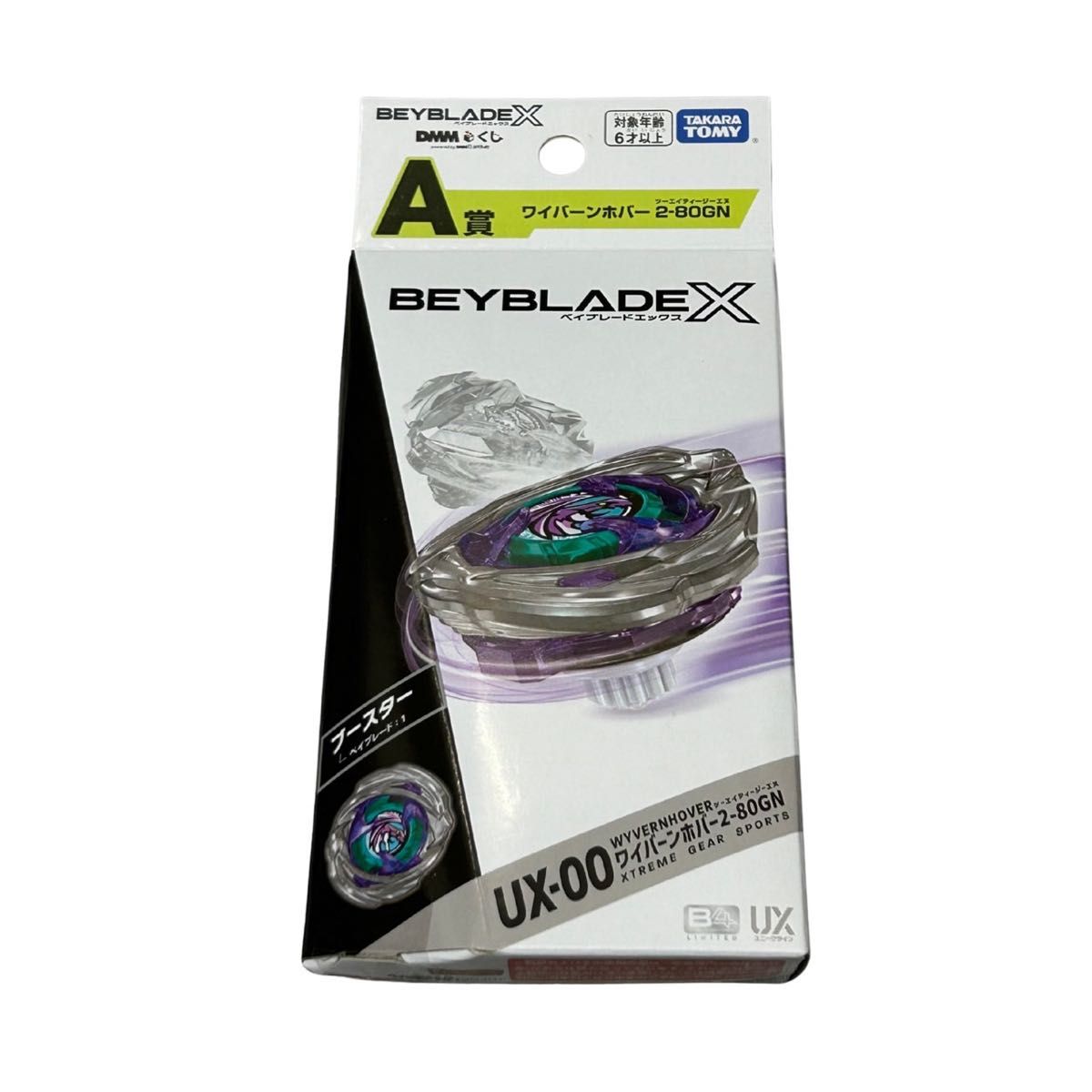 ベーブレード1番くじ まとめ売り ラストワン賞A賞B賞セット BEYBLADE X