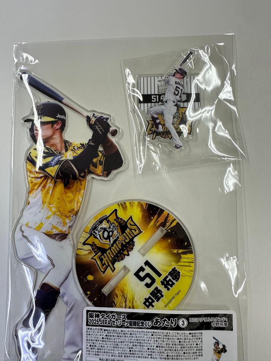 阪神タイガース リーグ優勝記念くじ BIGアクリルスタンド 中野拓夢
