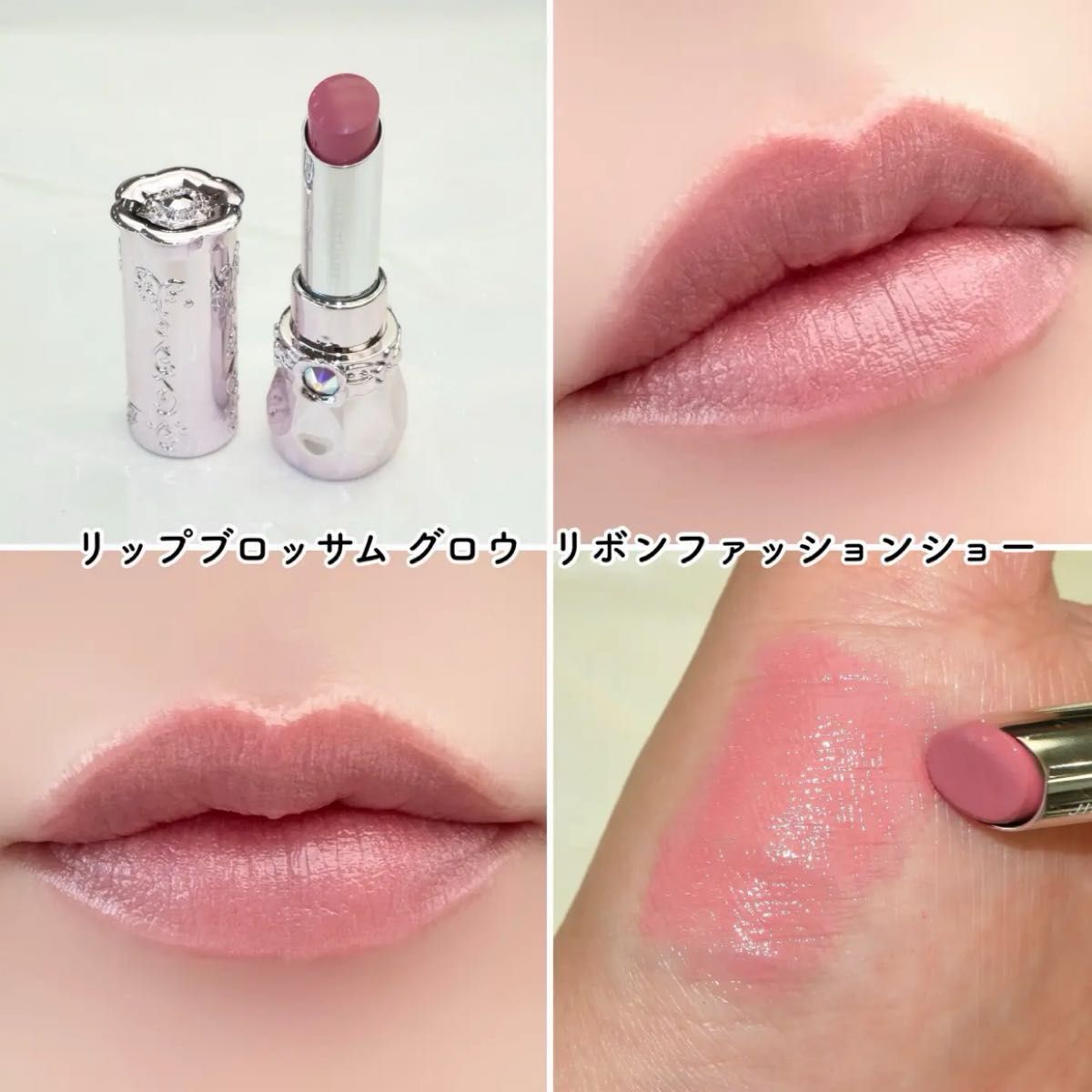 新品未開封品》JILLSTUART ジルスチュアート リボンファッションショー