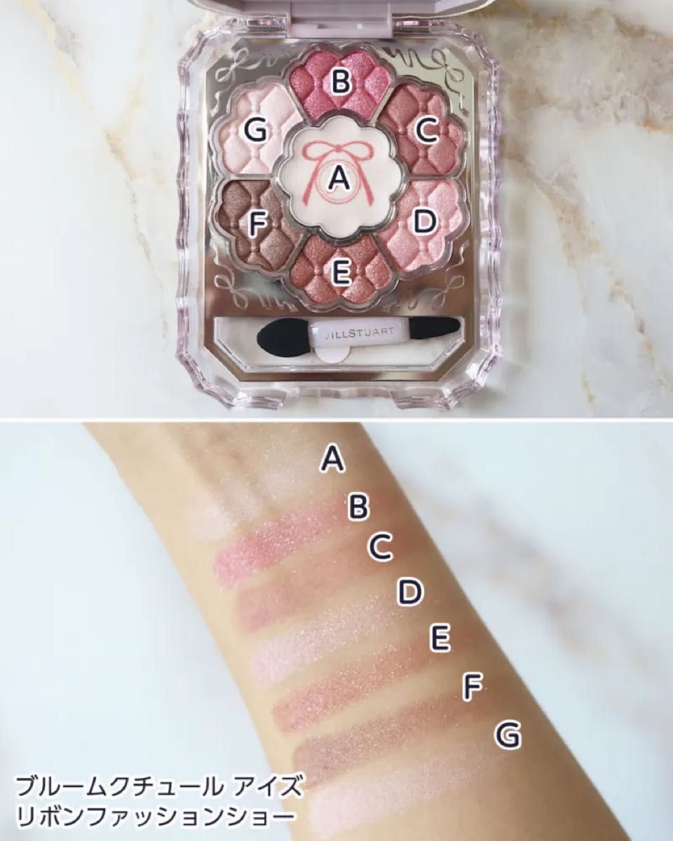 新品未開封品》JILLSTUART ジルスチュアート リボンファッションショー