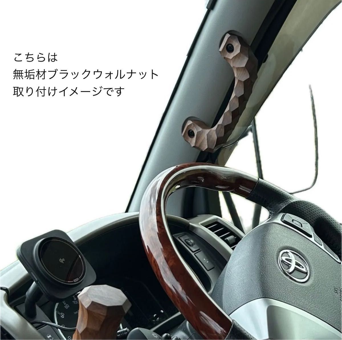 2本セット アシストグリップ 13本目 名栗加工 超絶極上激渋品