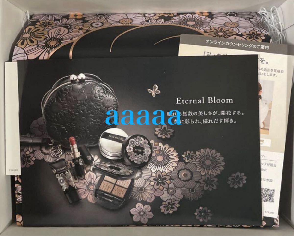 コスメデコルテ エターナルブルーム コレクション 2025 クリスマス
