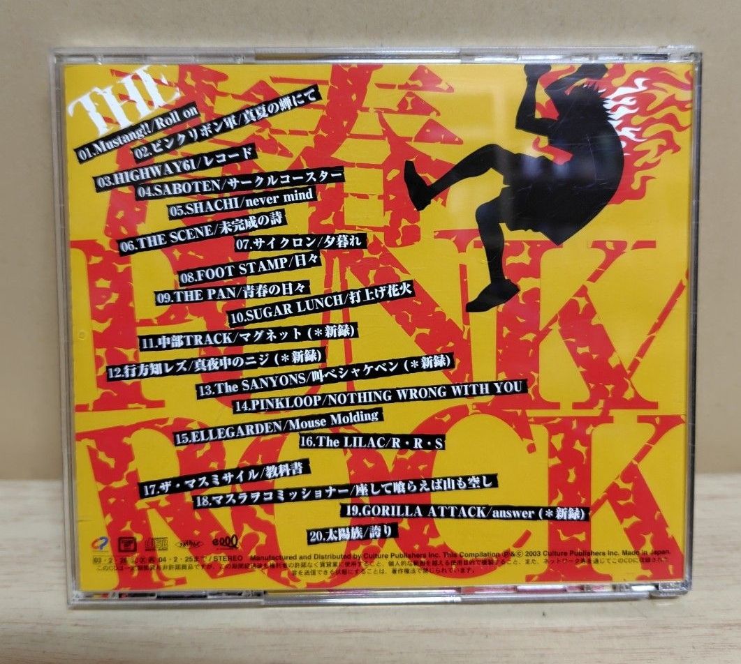 メロコア パンク オムニバスアルバム四枚セット｜Yahoo!フリマ（旧