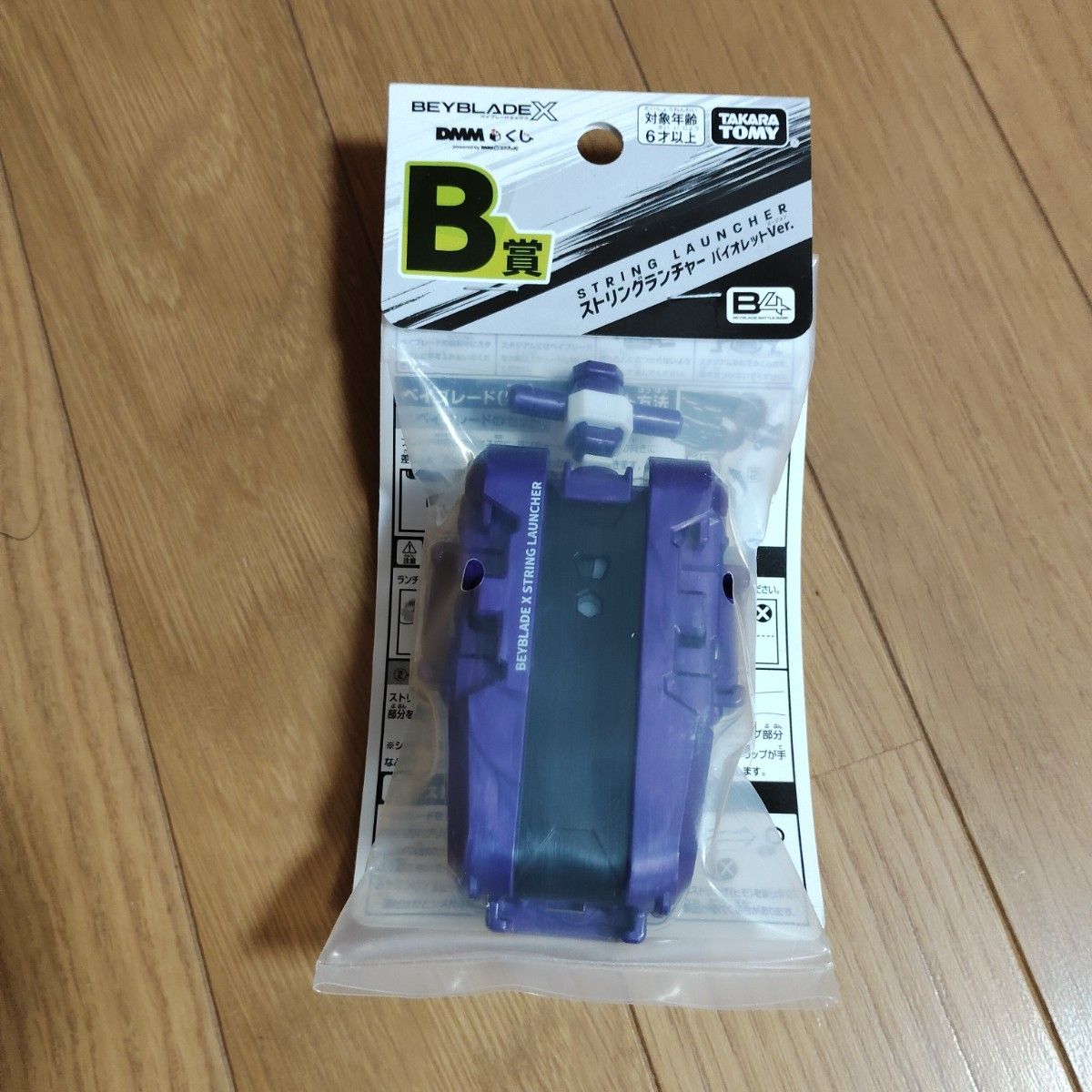 BEYBLADE X DMMくじ ベイブレード A賞 B賞｜Yahoo!フリマ（旧PayPay