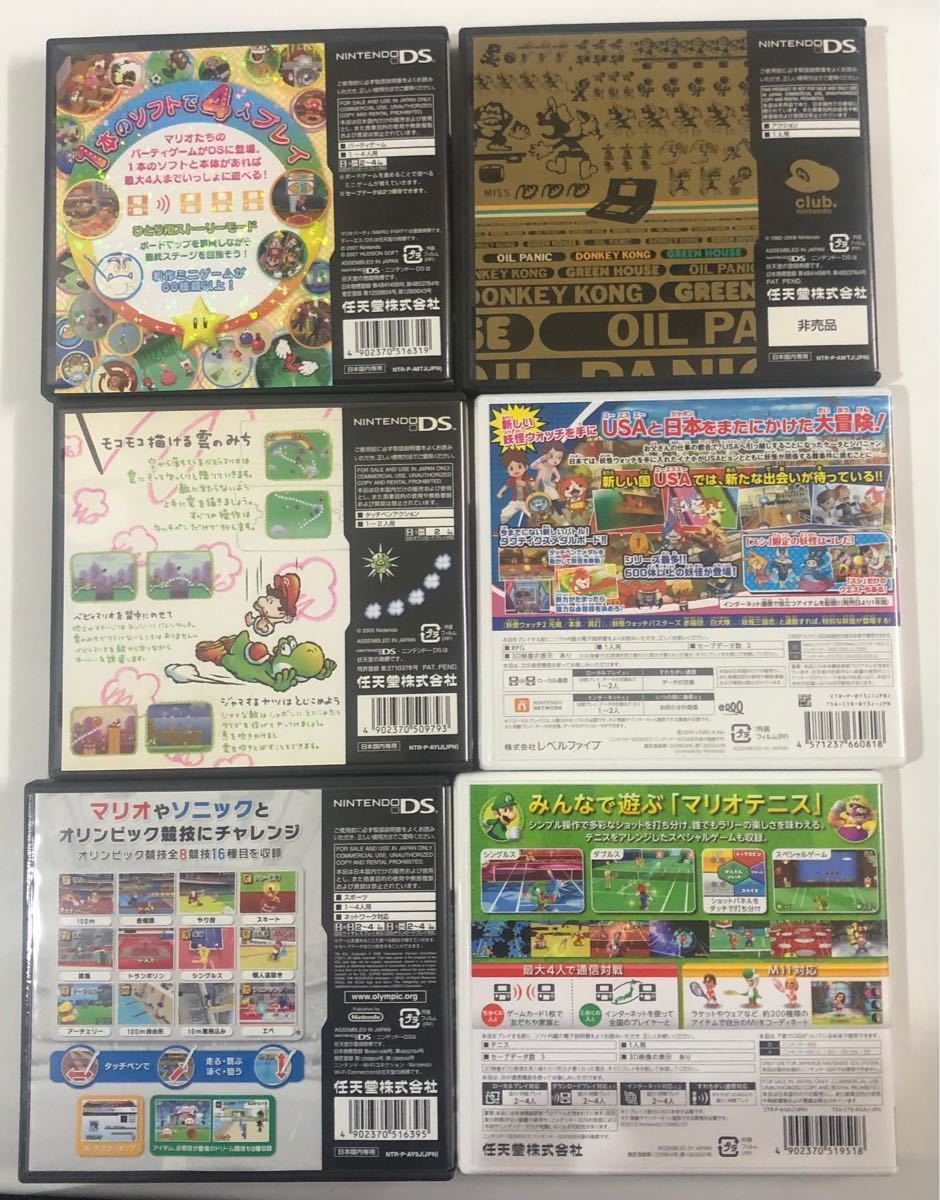 DSソフト 3DSソフト まとめ売り6セット｜Yahoo!フリマ（旧PayPayフリマ）