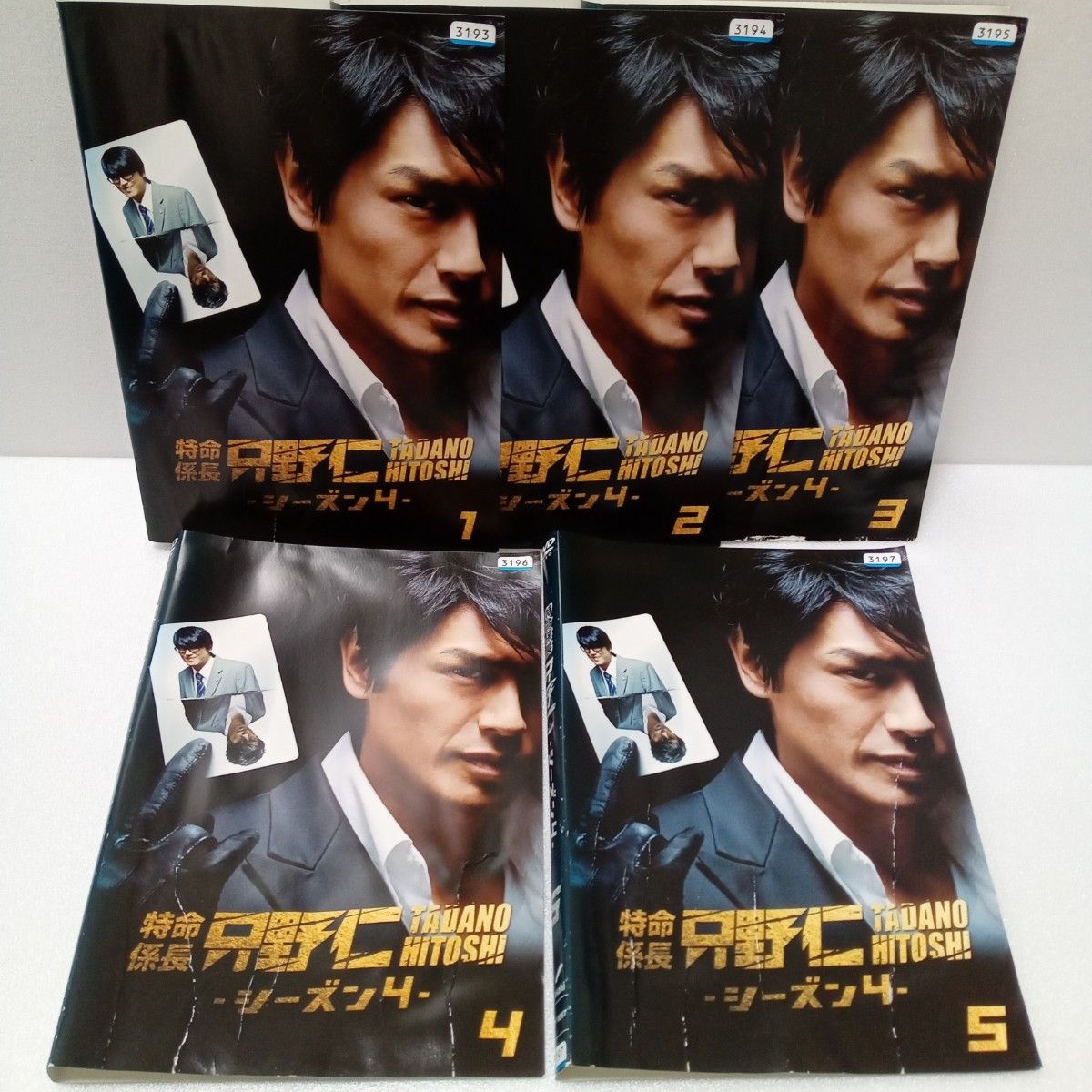 特命係長 只野仁 シーズン1〜4 スペシャル ファイナル 劇場版