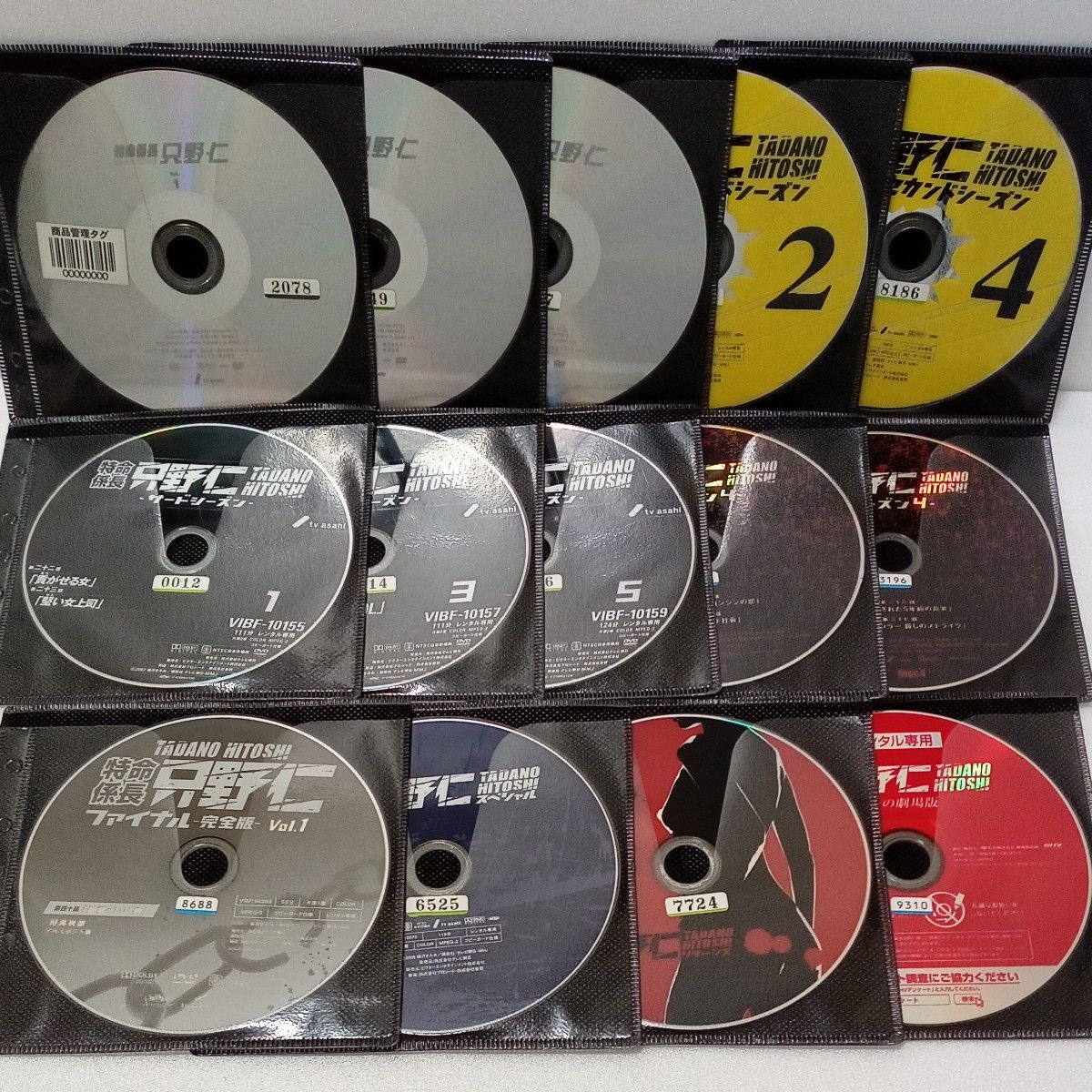 特命係長 只野仁 シーズン1〜4 スペシャル ファイナル 劇場版