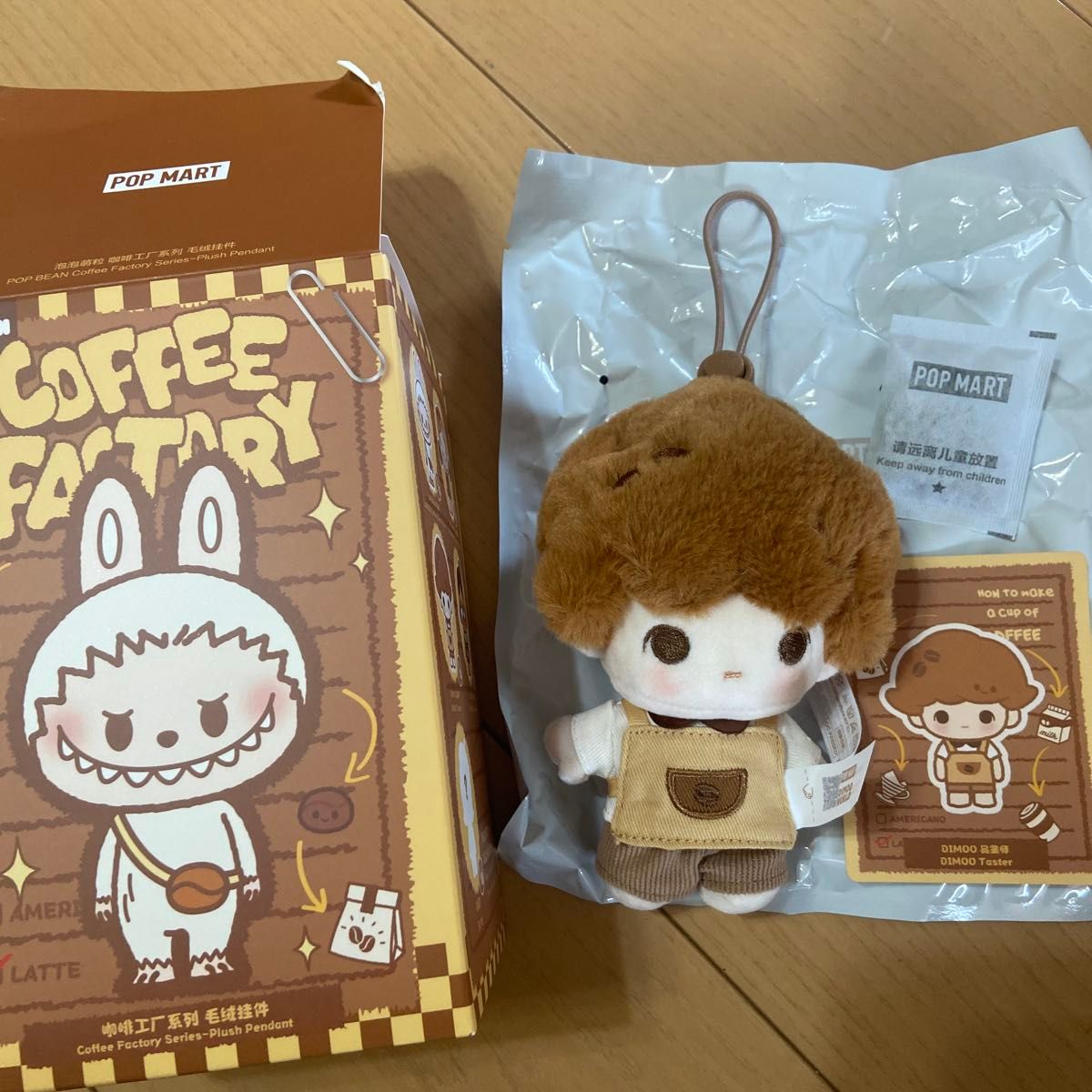 正規品 POPMART POP BEAN コーヒーファクトリー シリーズ ぬいぐるみ