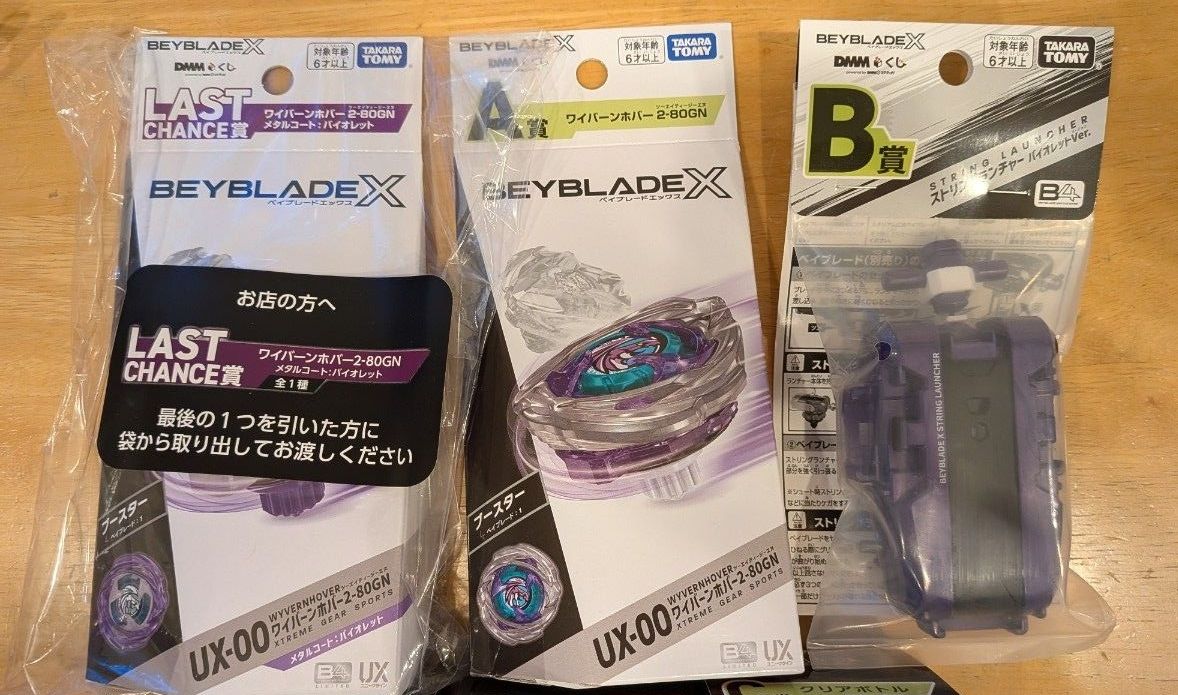 ベイブレードX DMMくじ ラストワン賞 A賞 B賞 C賞 E賞 ワイバーン