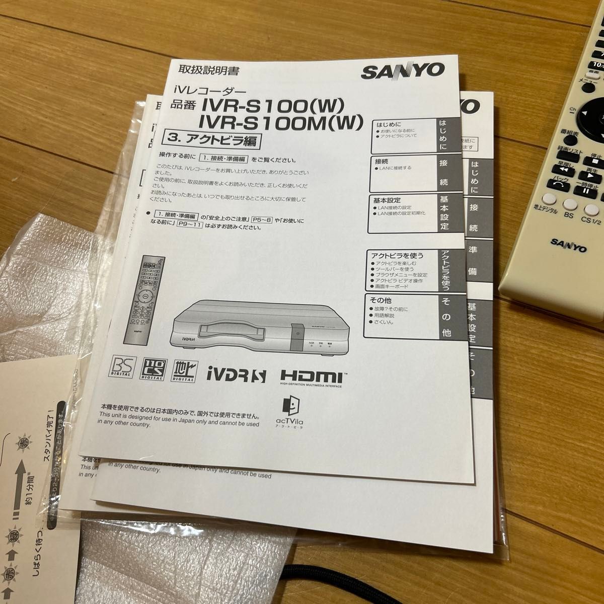 SANYO IVR-S100 iVDRS 160GB iVレコーダー ホワイト｜Yahoo!フリマ（旧