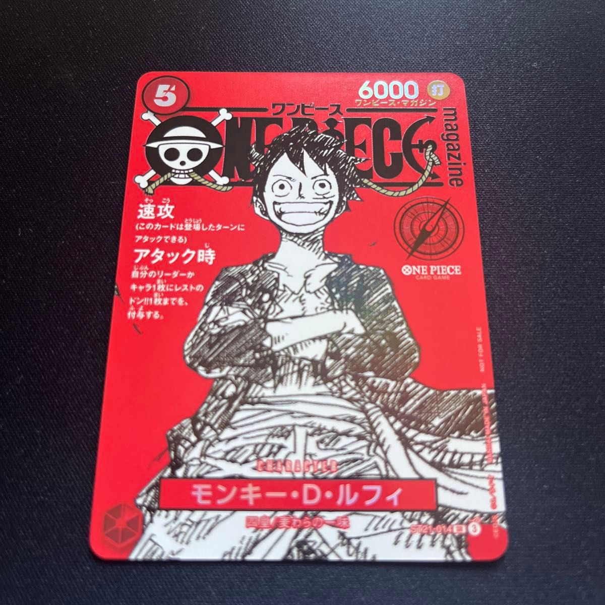 ワンピースマガジン 20 ONE PIECE magazine 20 付録プロモカード1枚